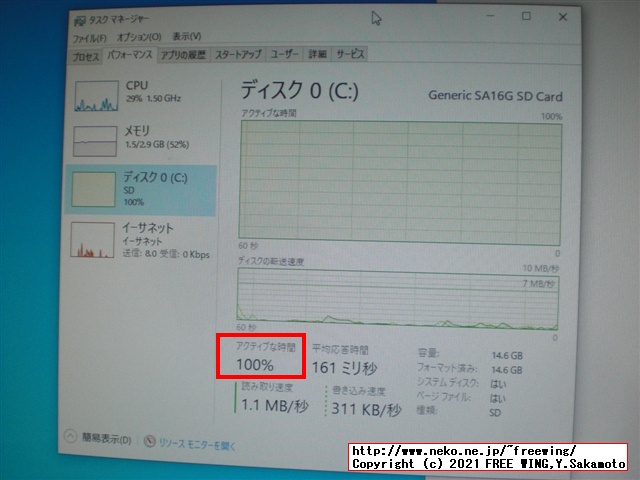 Raspberry Pi 4で ARM64版 Windows 10を動かす！ 起動編