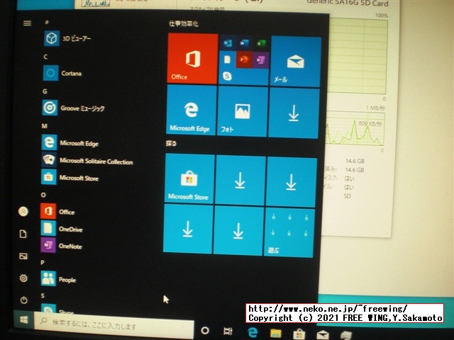 Raspberry Pi 4で ARM64版 Windows 10を動かす！ 起動編