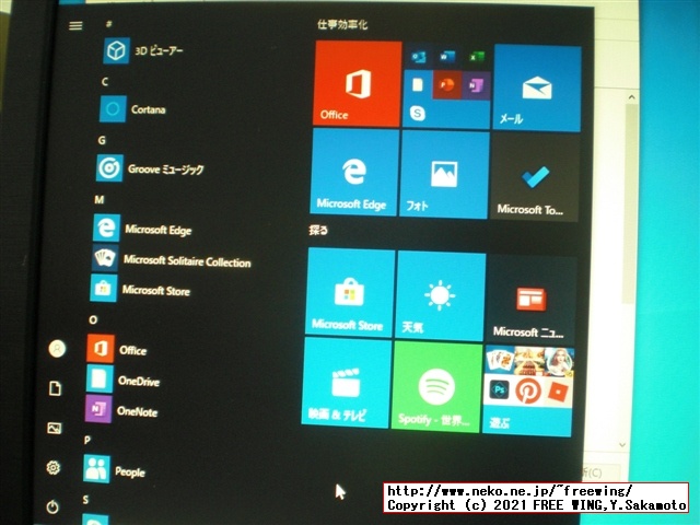 Raspberry Pi 4で ARM64版 Windows 10を動かす！ 起動編