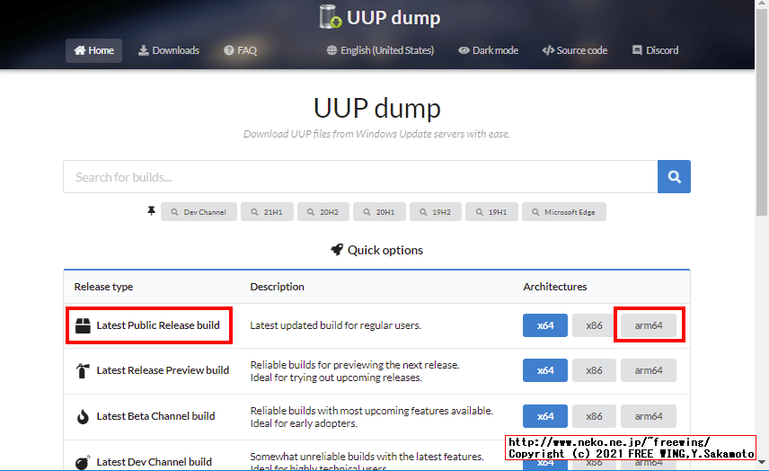 Windows 10 ARM64の ISOイメージ作成用のスクリプトをダウンロードする