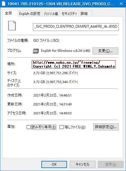 スクリプトを実行して Windows 10 ARM64の ISOイメージを作成する