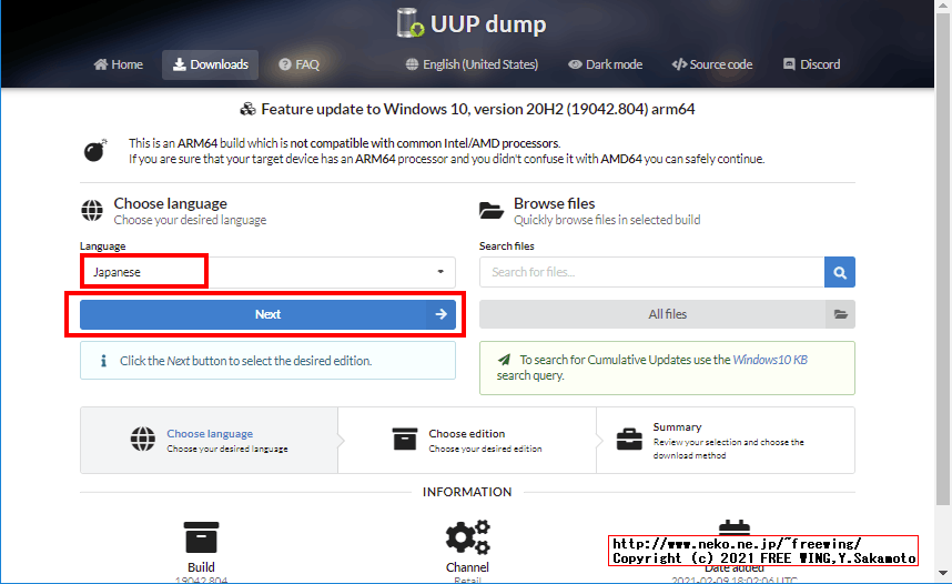 Windows 10 ARM64の ISOイメージ作成用のスクリプトをダウンロードする