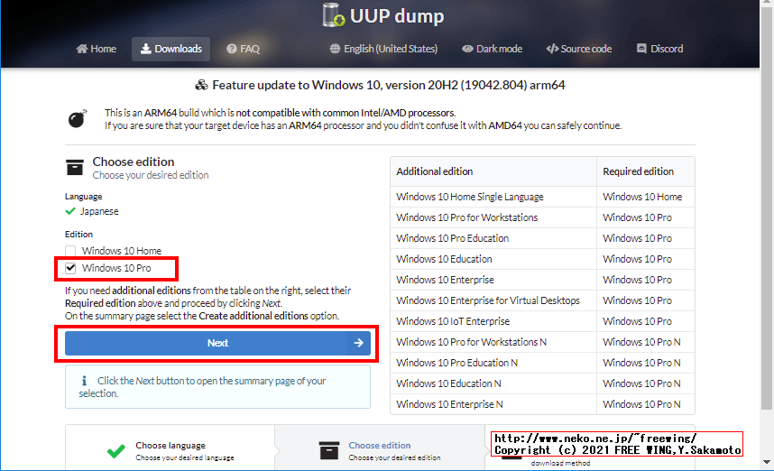 Windows 10 ARM64の ISOイメージ作成用のスクリプトをダウンロードする