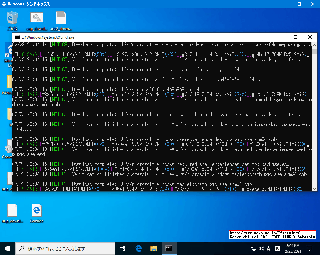 スクリプトを実行して Windows 10 ARM64の ISOイメージを作成する