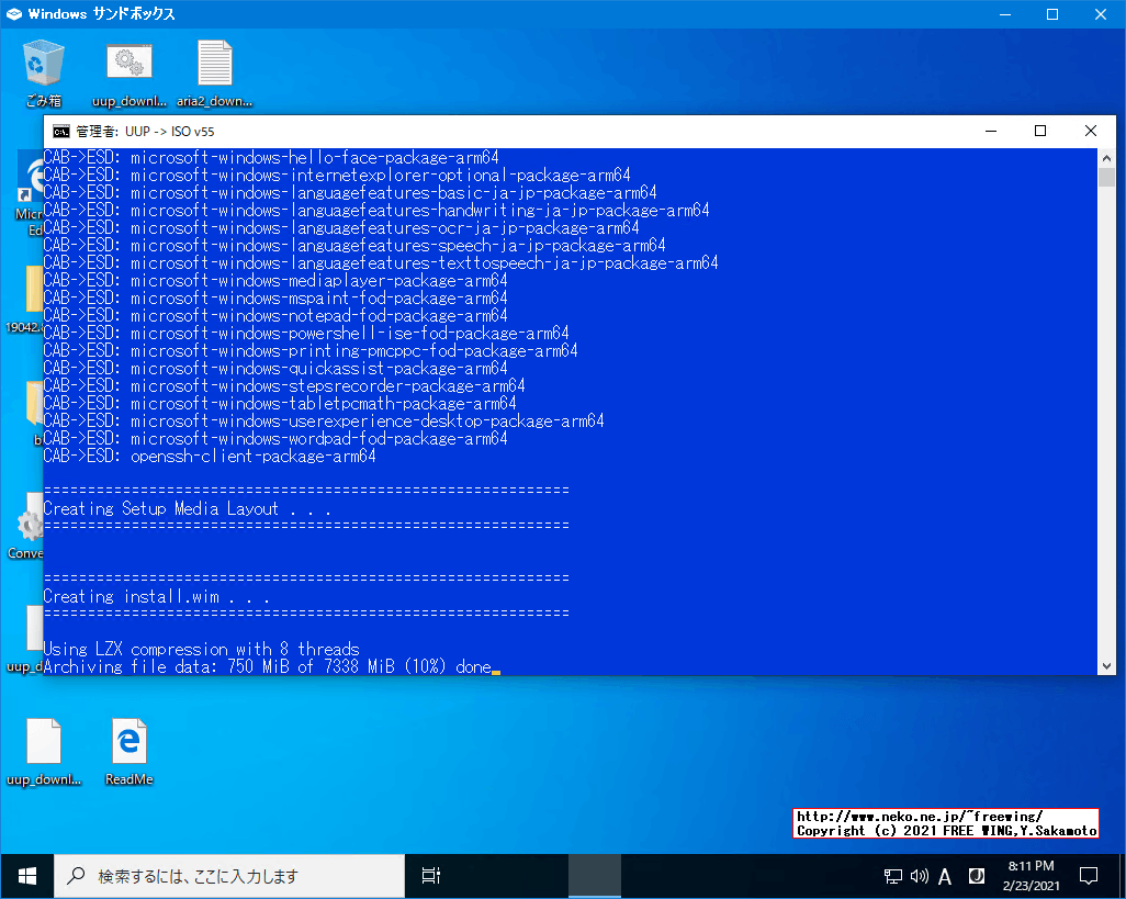 スクリプトを実行して Windows 10 ARM64の ISOイメージを作成する