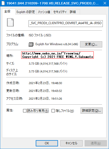スクリプトを実行して Windows 10 ARM64の ISOイメージを作成する