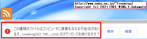 Windows 10 ARM64の ISOイメージ作成用のスクリプトをダウンロードする