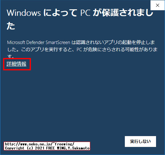 スクリプトを実行して Windows 10 ARM64の ISOイメージを作成する