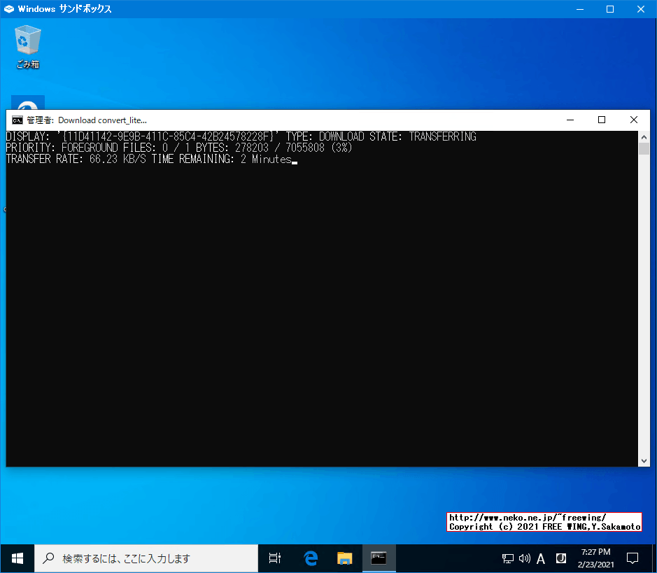 スクリプトを実行して Windows 10 ARM64の ISOイメージを作成する