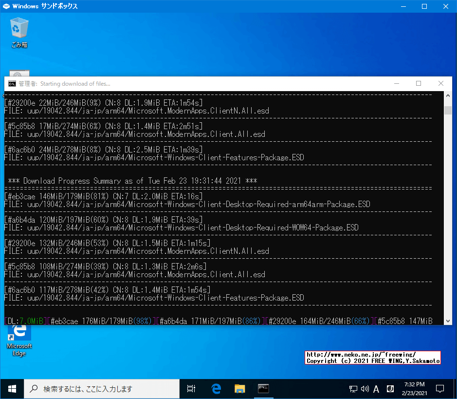スクリプトを実行して Windows 10 ARM64の ISOイメージを作成する