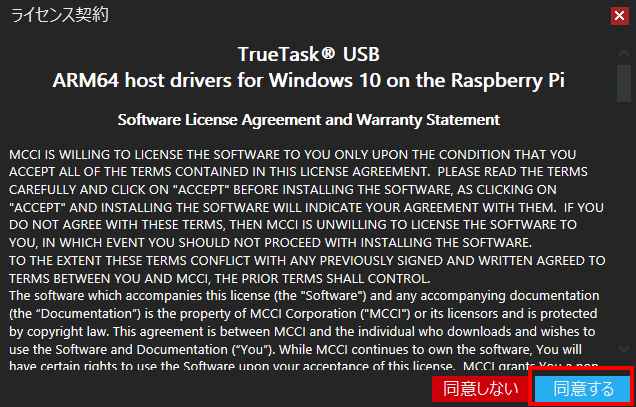 Windows 10 ARM64の ISOイメージを Windows on Raspberryツールを使って SD-Cardに書き込む