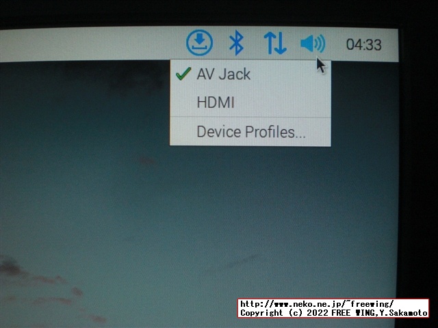 ラズパイ側の HDMIから音声を出力する場合はラズパイのオーディオ設定を「HDMI」にします