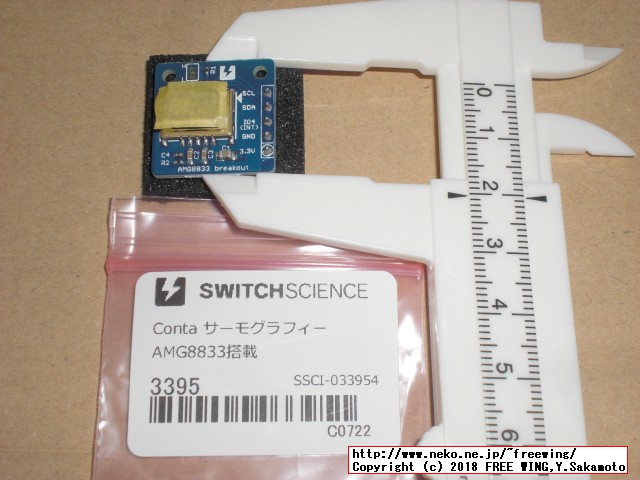 赤外線アレイセンサ AMG8833の写真