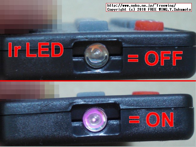 赤外線 LEDの点灯を目視確認する方法 - デジカメやスマホのカメラのプレビューで確認する