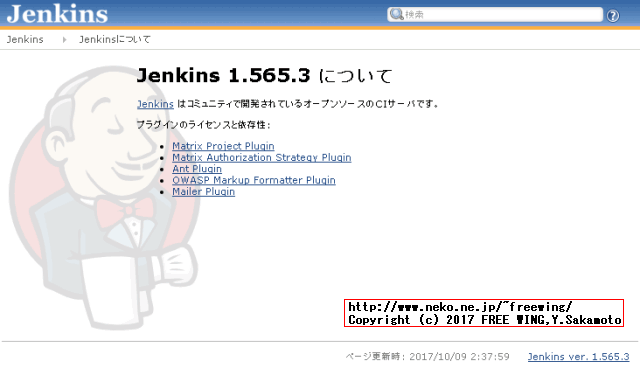 Raspberry Pi CI tool Jenkins V1 install