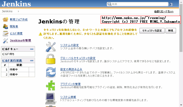 Raspberry Pi CI tool Jenkins V1 install