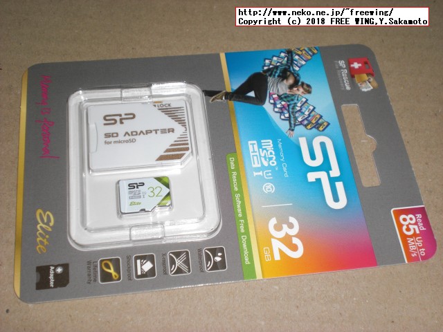 シリコンパワー製の microSDカードの写真