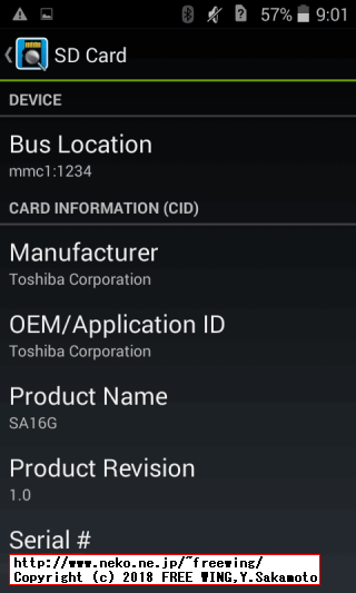 東芝製の microSDカードの情報