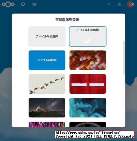 Raspberry Pi 4でオープンソースのオンライン ストレージ Nextcloudをインストールする方法