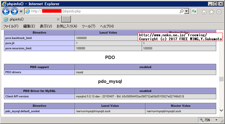 PHPを Webサーバで実行する。PHP編