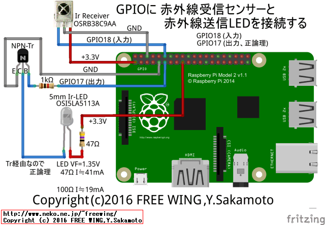 Raspberry Pi3の GPIO端子の LIRC機能を有効化して リモコン送受信をしてみるテスト