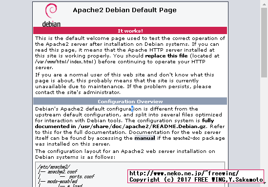 Webサーバの内容をブラウザで表示する。HTML編