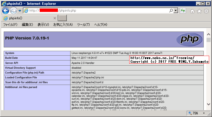PHPを Webサーバで実行する。PHP編