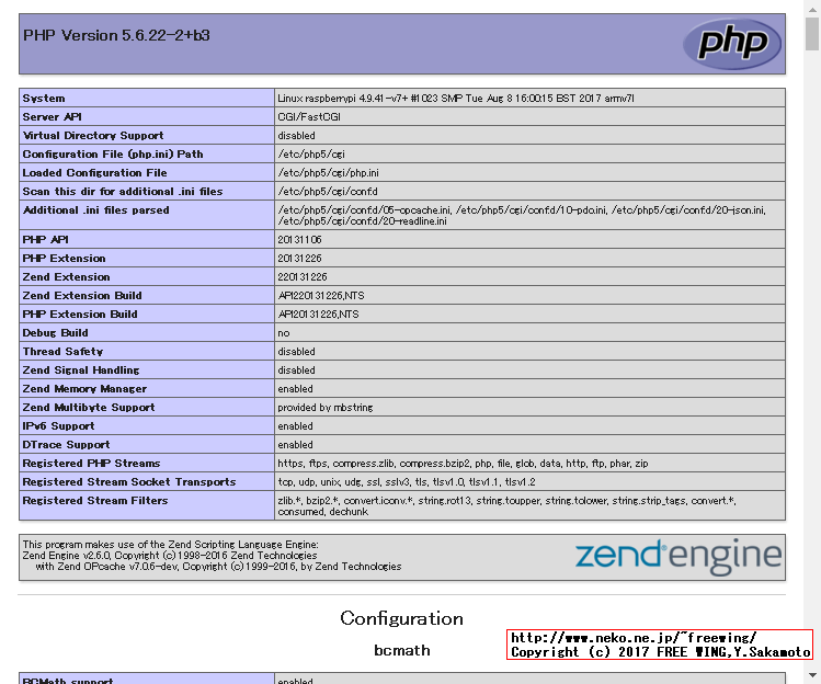 軽量な Webサーバ Lighttpdをラズパイにインストールする方法