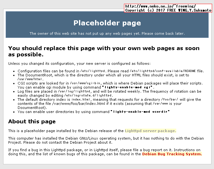軽量な Webサーバ Lighttpdをラズパイにインストールする方法