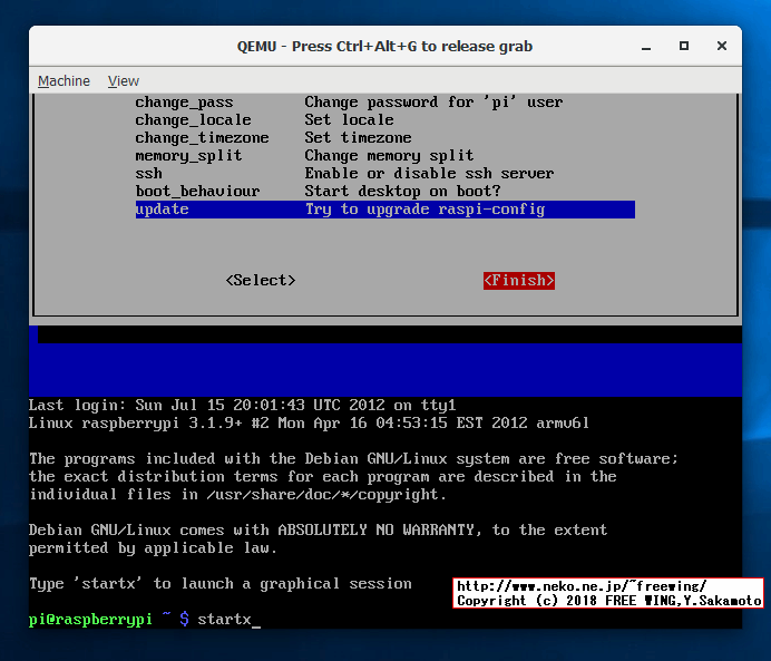 Windowsの QEMUで Raspbian OSを動かした所 2012-07-15-wheezy-raspbian.img