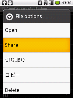 Bluetoothを使用して Android端末から Windowsパソコンにファイルを転送