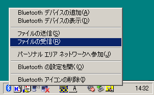 Bluetoothを使用して Android端末から Windowsパソコンにファイルを転送