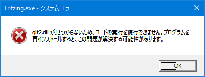 Fritzingの実行時に DLLファイルが無いと怒られる