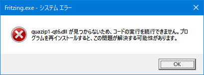 Fritzingの実行時に DLLファイルが無いと怒られる