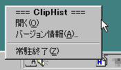 アイコンを右クリックするとメニューが出ます