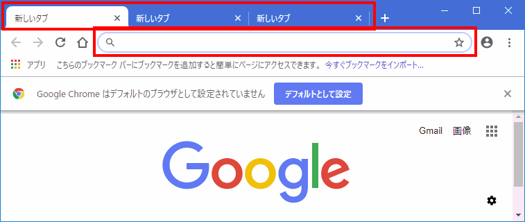 Chromeブラウザのデザインが 69から嫌なデザインになったので昔の 68版に戻す方法