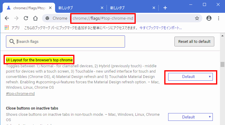 Chromeブラウザのデザインが 69から嫌なデザインになったので昔の 68版に戻す方法