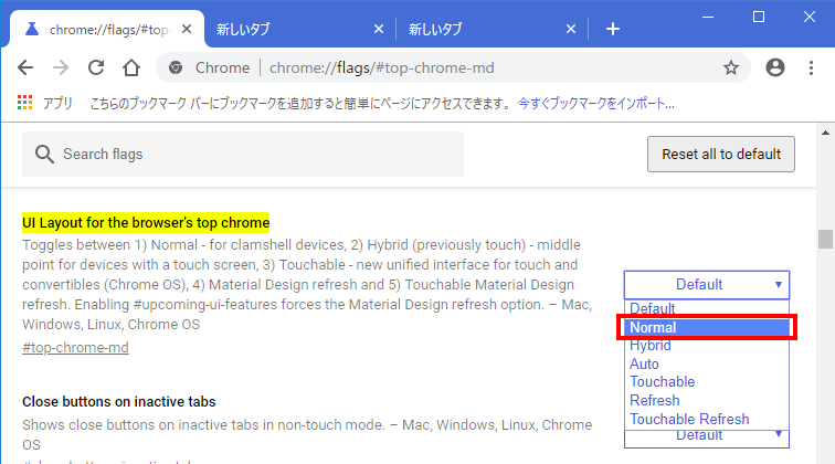 Chromeブラウザのデザインが 69から嫌なデザインになったので昔の 68版に戻す方法
