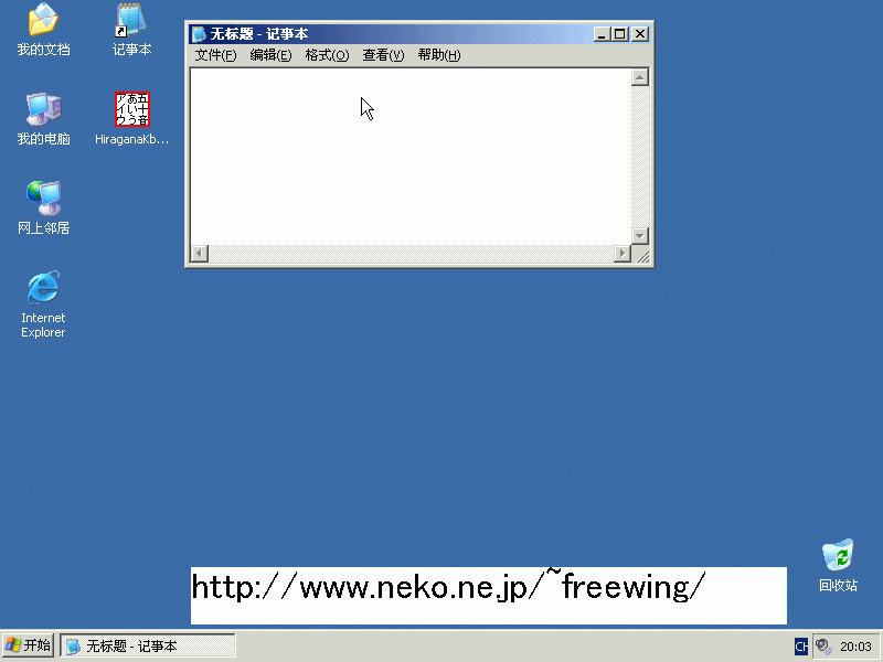 Hiragana Keyboard 按換档鍵的話大字小字変化