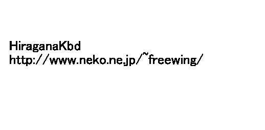 Hiragana Keyboard 双撃画面成為下方面