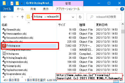 配布用に Fritzingの実行ディレクトリに Qt等の DLLファイルをコピーする方法