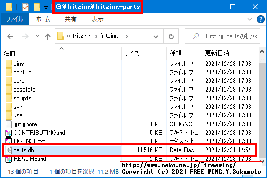 Qt Creatorを起動して Fritzing projectをビルドする