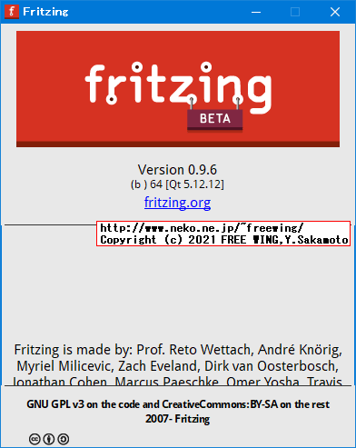 Qt Creatorを起動して Fritzing projectをビルドする