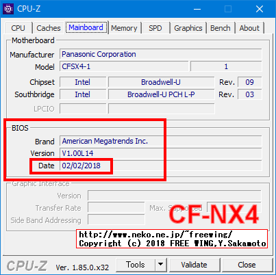 パナソニックパソコン レッツノート CF-NX4 Core i5 5300Uの場合の Intel CPUの脆弱性
