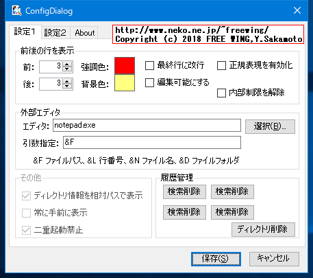 KensakuKun 検索君 多機能 テキスト Grep ＆ ファイル Findツール
