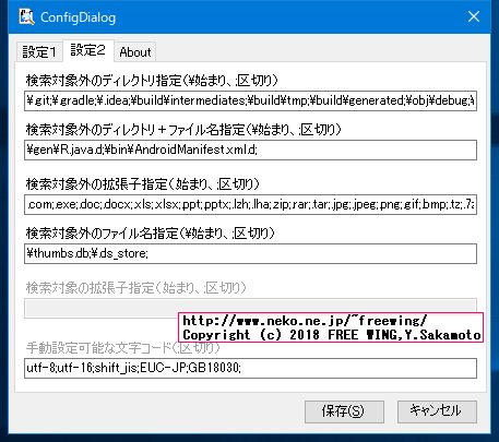 KensakuKun 検索君 多機能 テキスト Grep ＆ ファイル Findツール