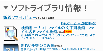 2018/07/23 Vectorの「新着ソフトレビュー」に掲載されました！！