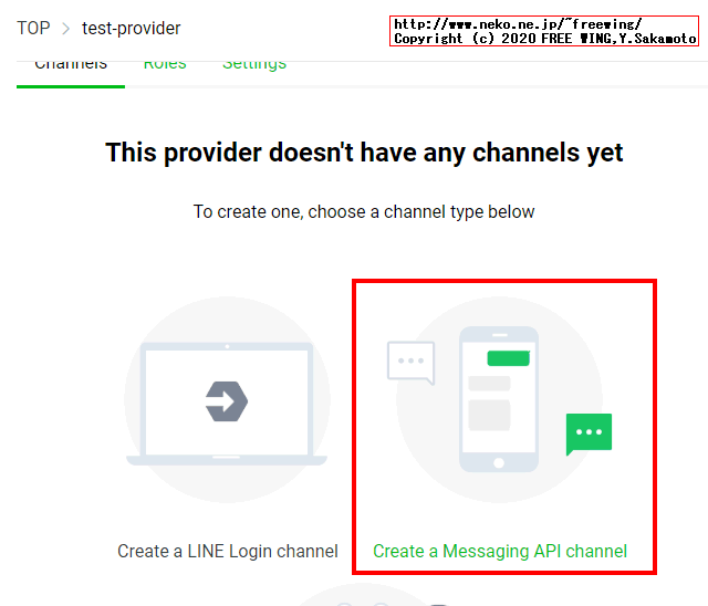 LINE Developersに登録する方法