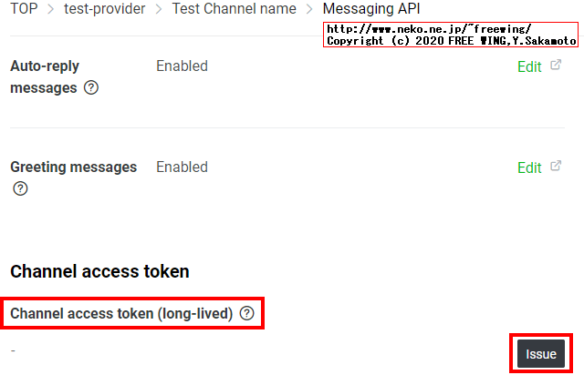 LINE Messaging APIで Pushメッセージを送信する方法
