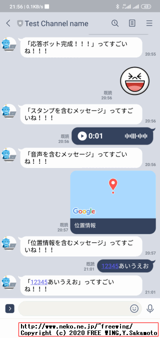 LINE Messaging APIで Replyメッセージを返信する方法 PaizaCloud対応